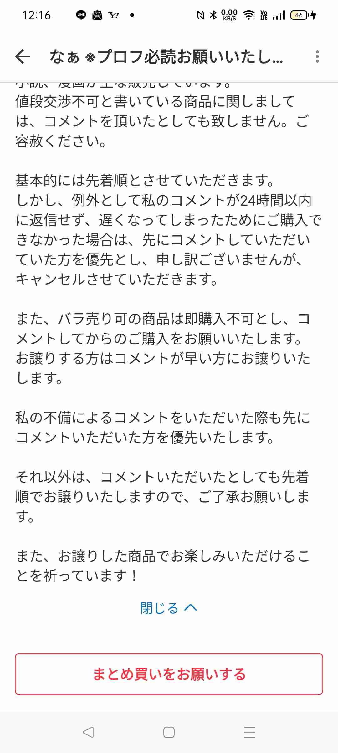 メルカリ総合トピ【part31】
