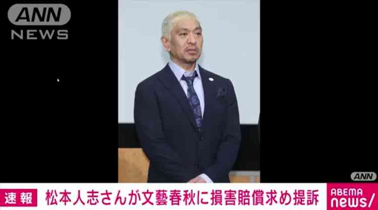 水ダウ“松本人志ラスト会”最後まで何もなし通常運行　28日の日曜日から「松本人志」が消えていく…
