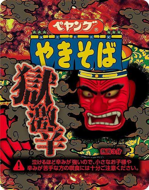 珍しいと思った画像トピ