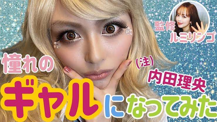 いつもと違う印象のメイクをした有名人が見たい!part2
