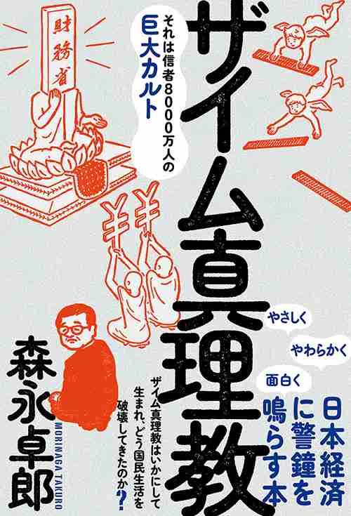 年収500万円以下の低所得者は6割 どんどん増えている日本の貧困層