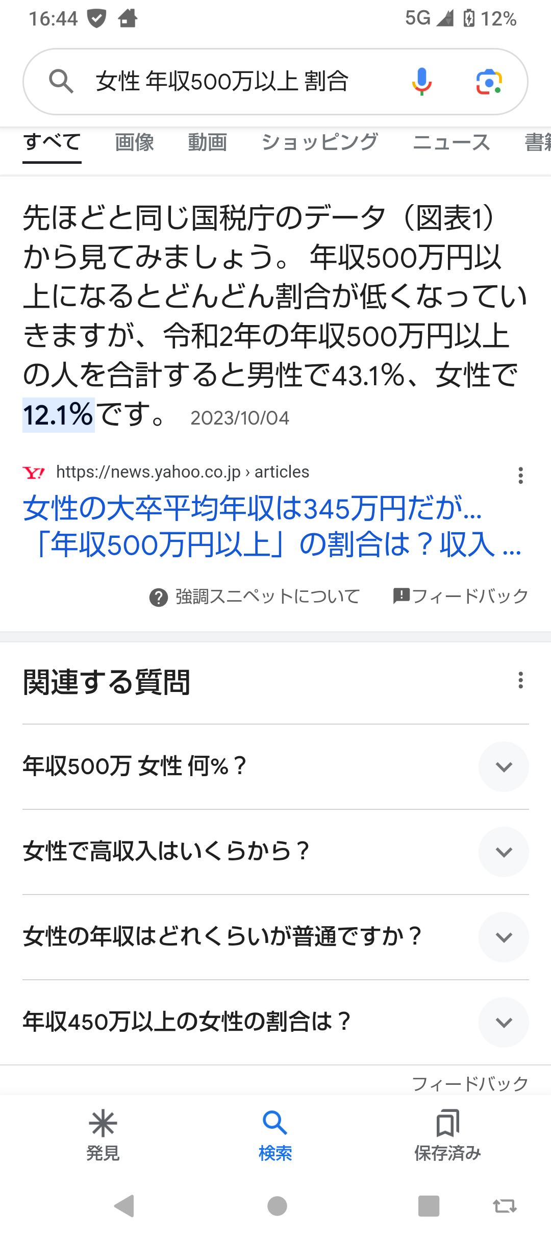 年収500万円以下の低所得者は6割 どんどん増えている日本の貧困層