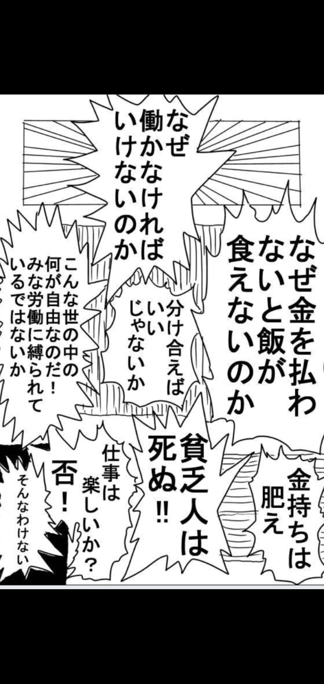 年収500万円以下の低所得者は6割 どんどん増えている日本の貧困層