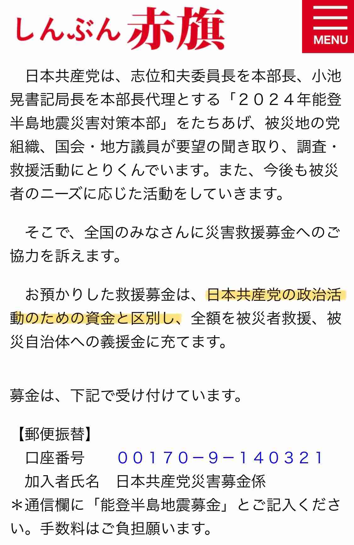 小泉進次郎議員の街頭募金に称賛と批判「現地に行くような政治家やユーチューバーとは違う」「パフォーマンスにしか見えない」【能登半島地震】