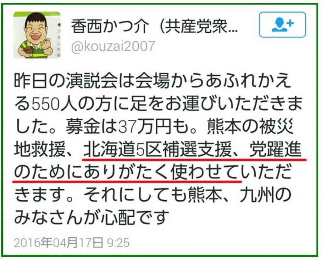 小泉進次郎議員の街頭募金に称賛と批判「現地に行くような政治家やユーチューバーとは違う」「パフォーマンスにしか見えない」【能登半島地震】