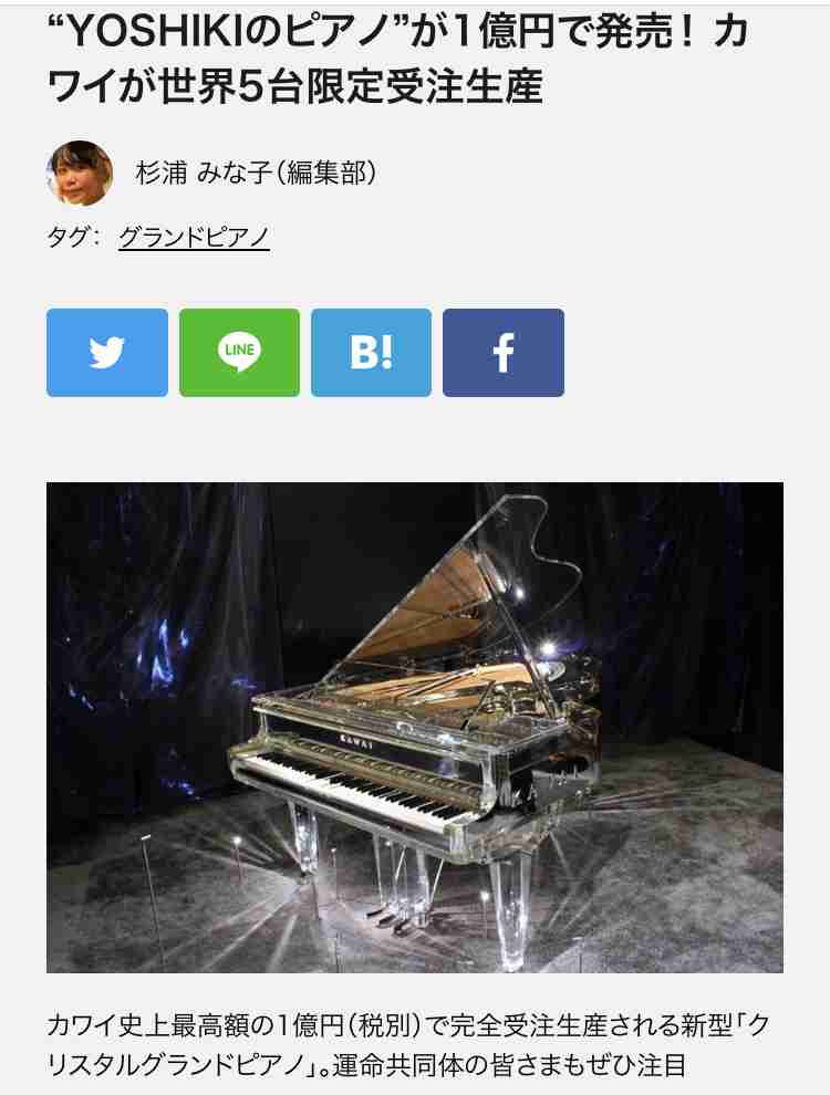 YOSHIKIがオークション出品した私物ピアノ、開始から1日半で衝撃価格に…ネット「やっぱ凄い」　収益は全額被災地に寄付
