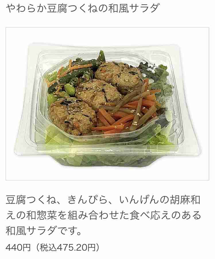 【ダイエット】コンビニで買う朝食、昼食