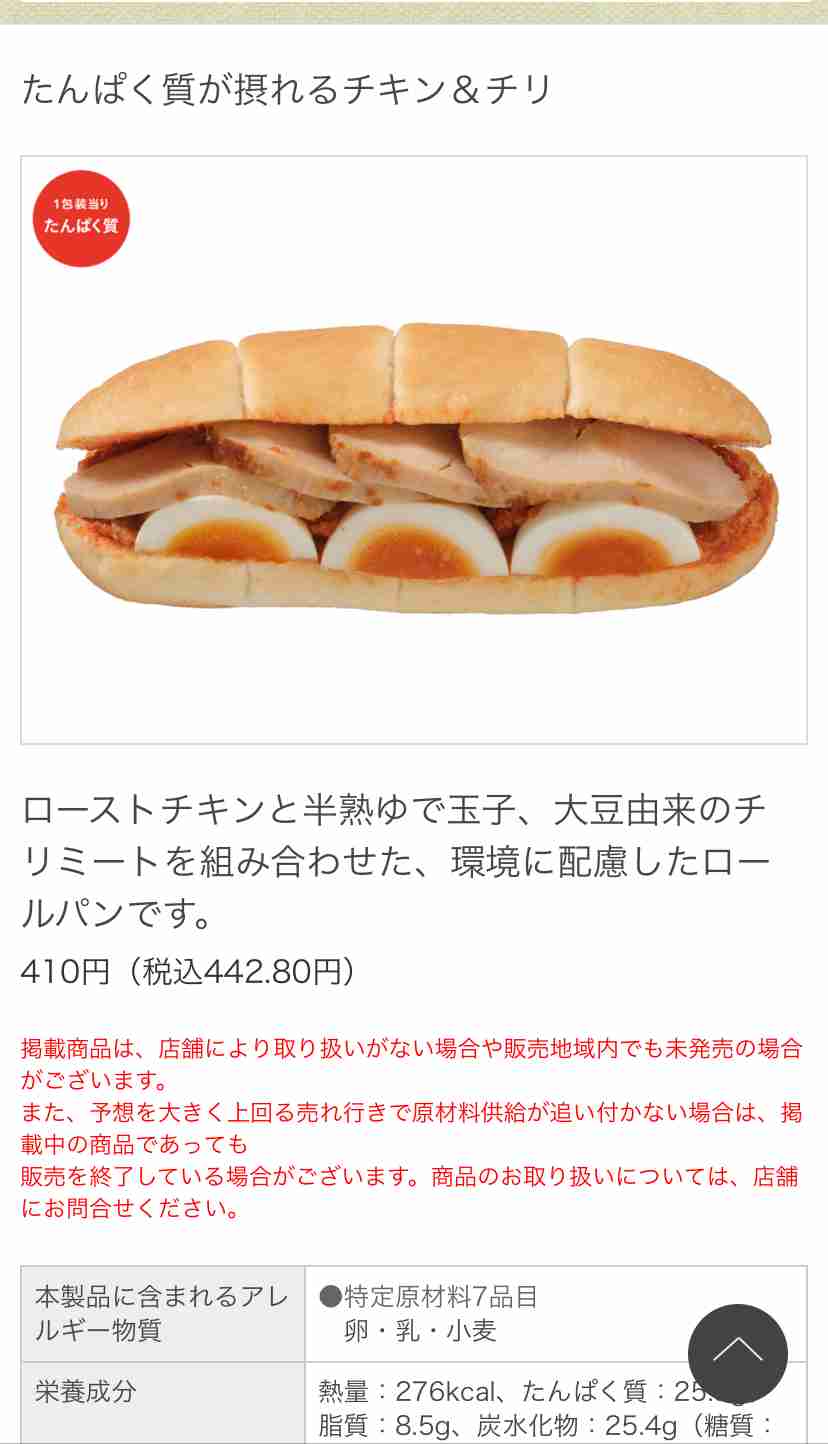 【ダイエット】コンビニで買う朝食、昼食