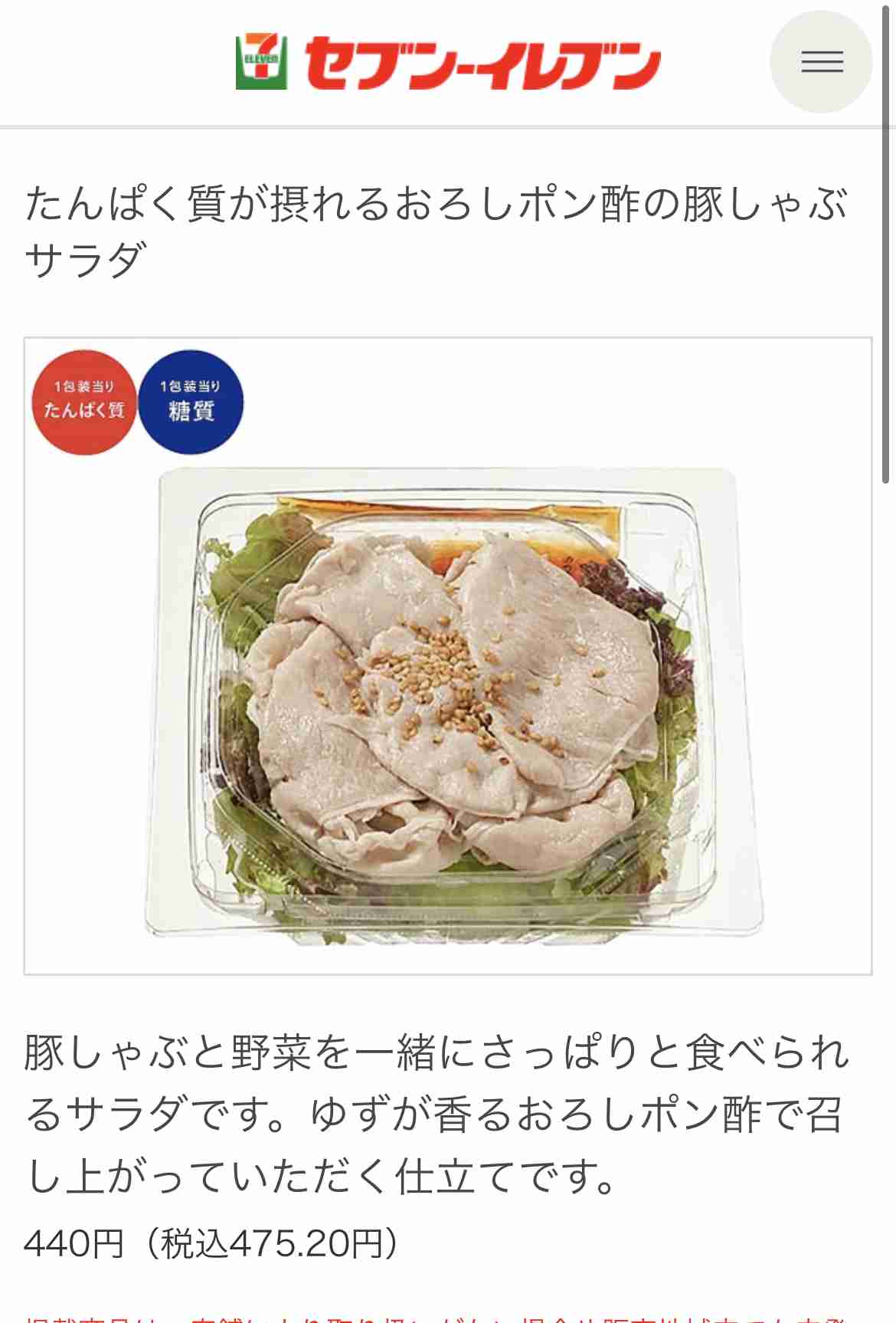 【ダイエット】コンビニで買う朝食、昼食