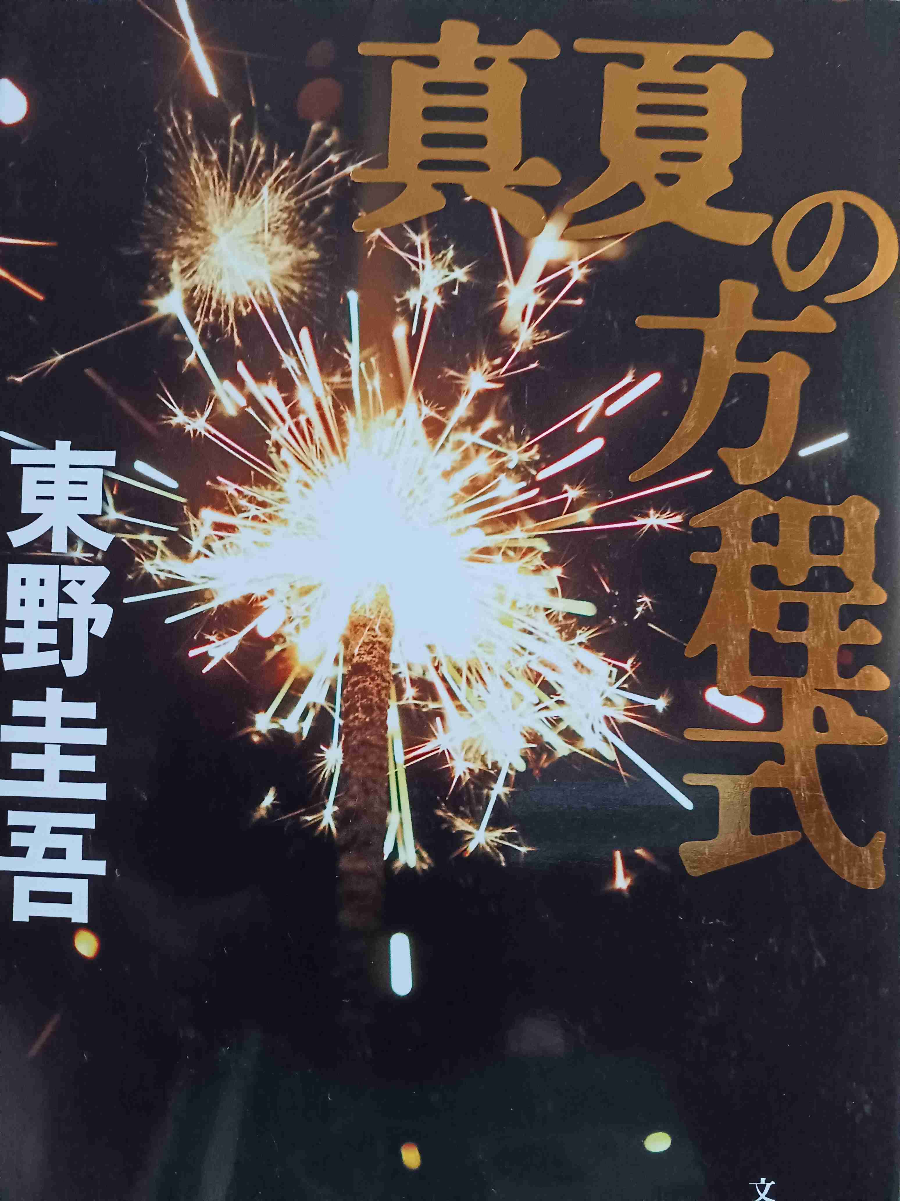 作家さんの名前を書くと、その作家初心者におすすめの作品を教えてもらえるトピ