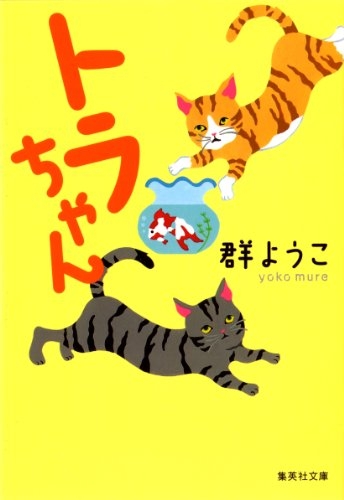 作家さんの名前を書くと、その作家初心者におすすめの作品を教えてもらえるトピ