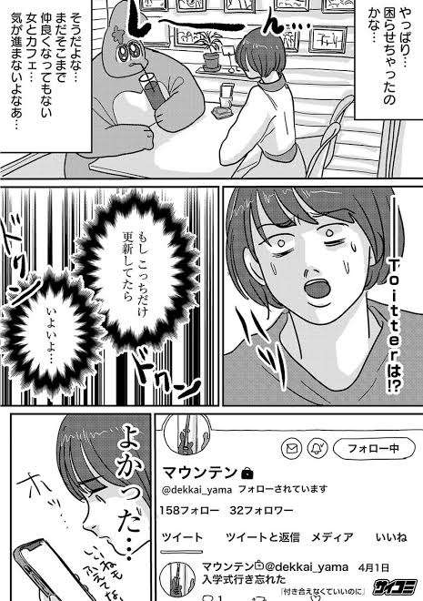 令和の恋愛漫画でありがちなこと
