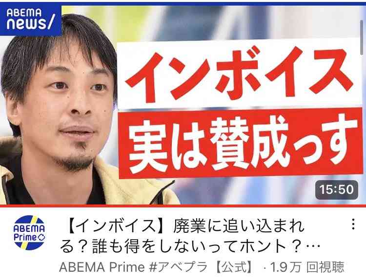 ひろゆき氏「自営業者→脱税　政治家→無罪　なにこれ？」私見に共感「イライラ限界突破しそう」