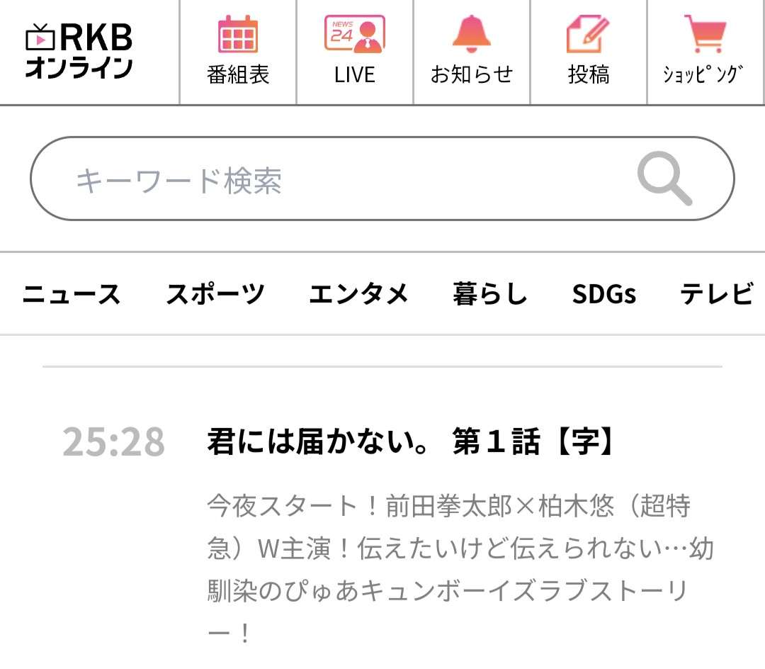【ドラマ】君には届かない。を語りたい! part4