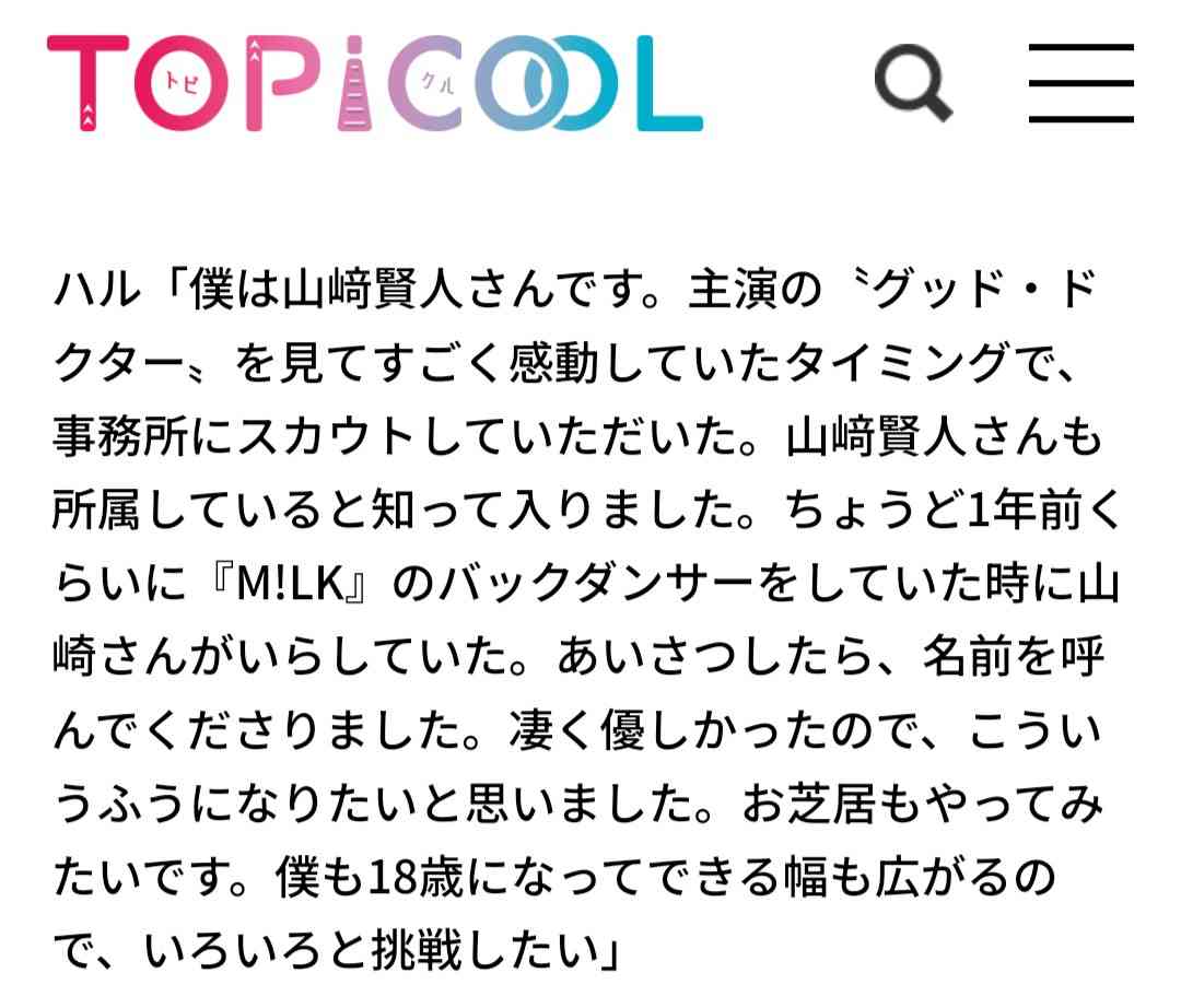 【ドラマ】君には届かない。を語りたい! part4