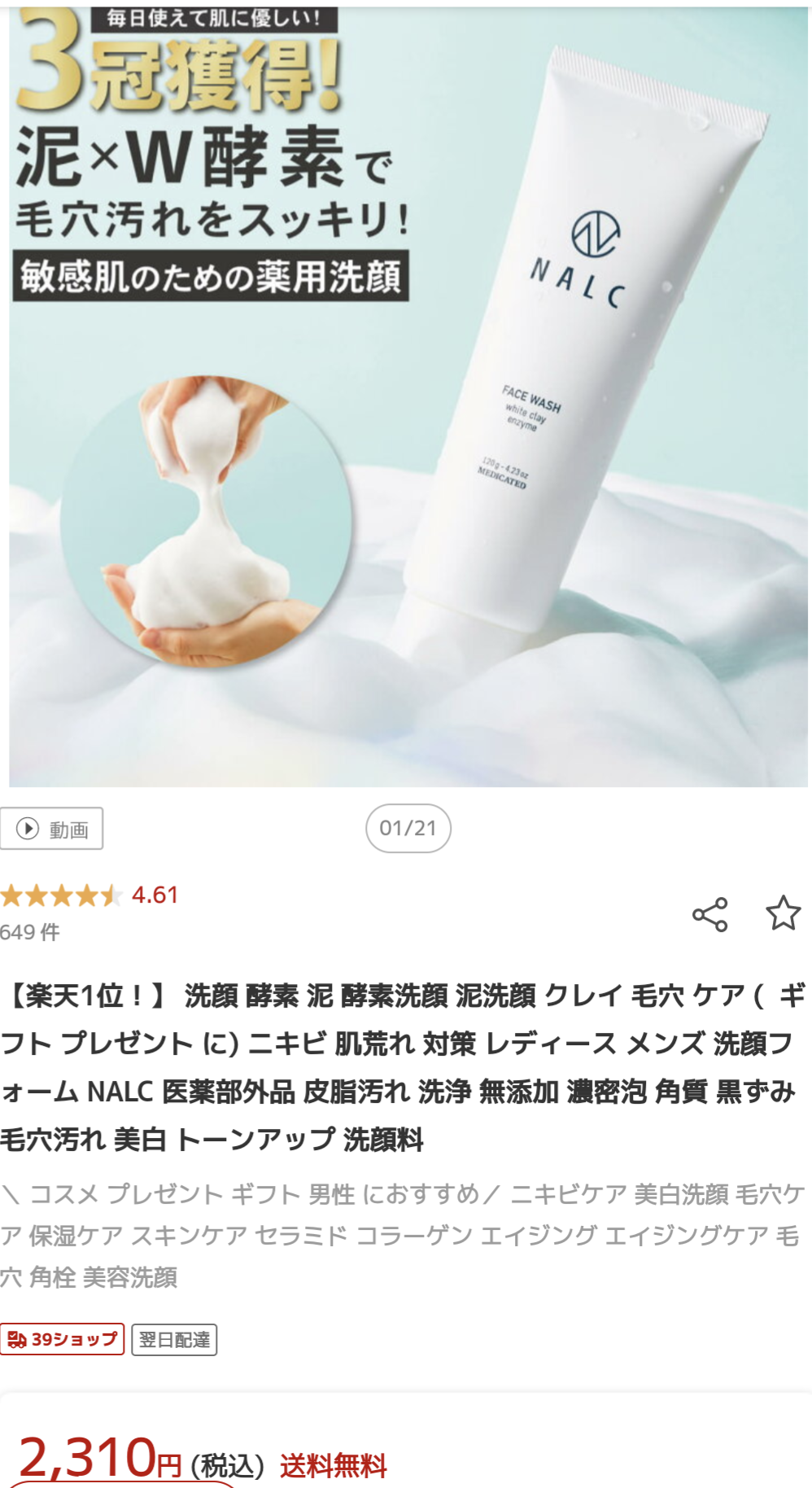 プチ買い物依存症の報告会