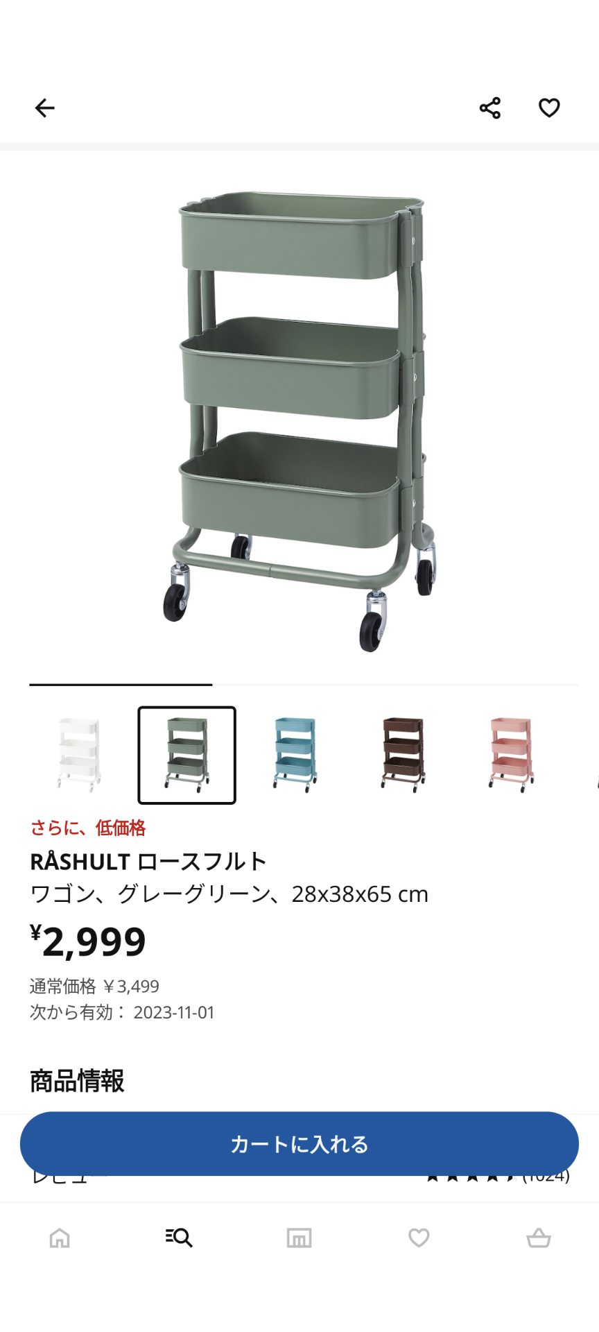 プチ買い物依存症の報告会