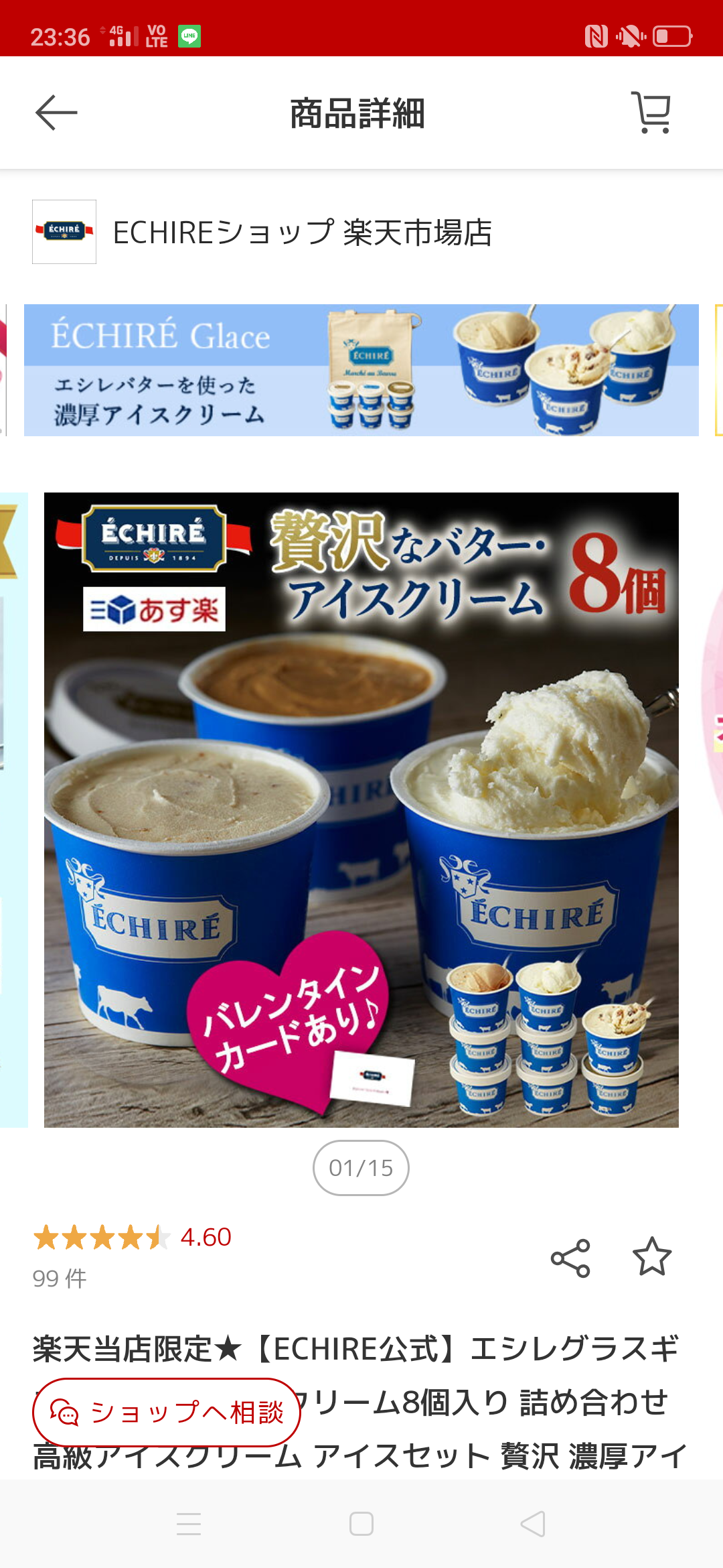 プチ買い物依存症の報告会