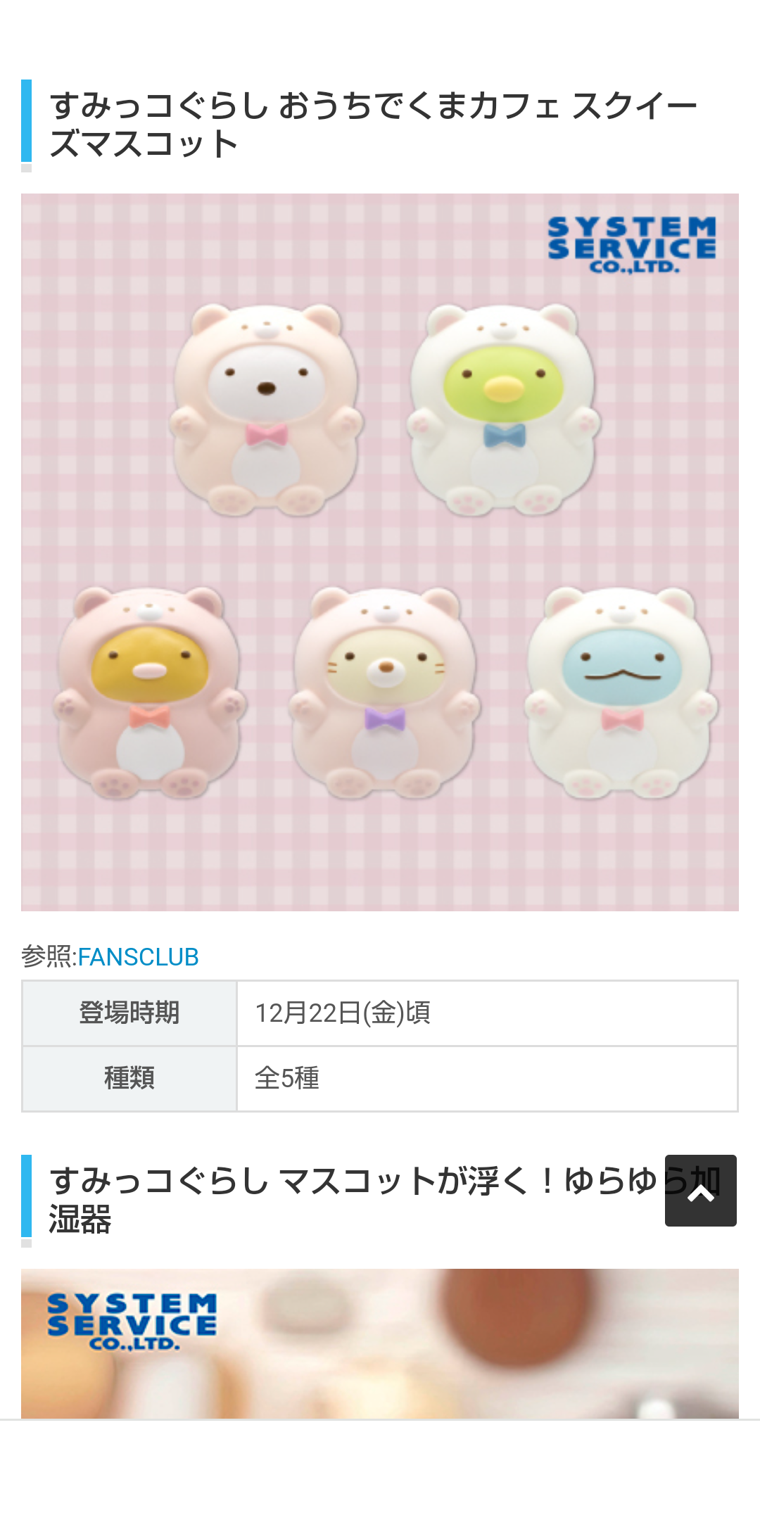 プチ買い物依存症の報告会