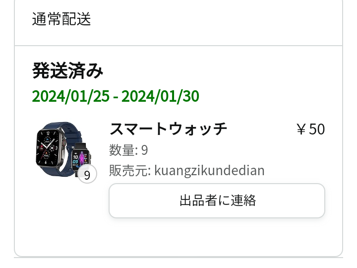 プチ買い物依存症の報告会