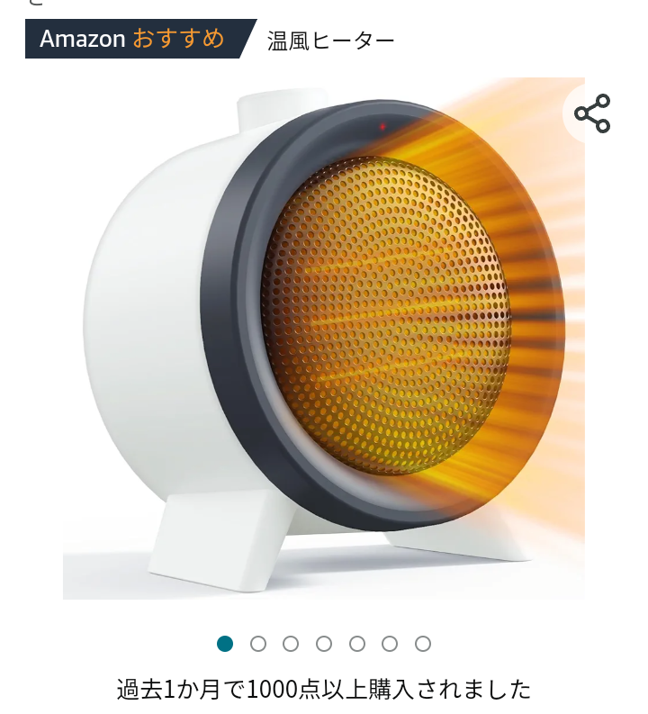 プチ買い物依存症の報告会