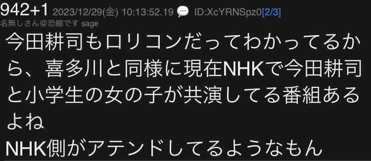 スピードワゴン小沢一敬が芸能活動自粛「混乱やご迷惑、強く責任感じ」と申し出　事務所発表