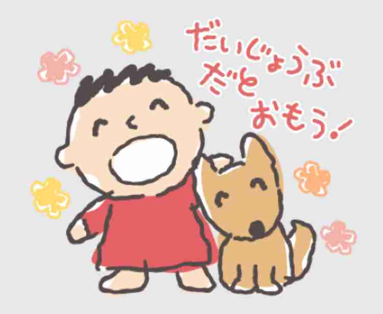 大丈夫かどうか判断してもらうトピ
