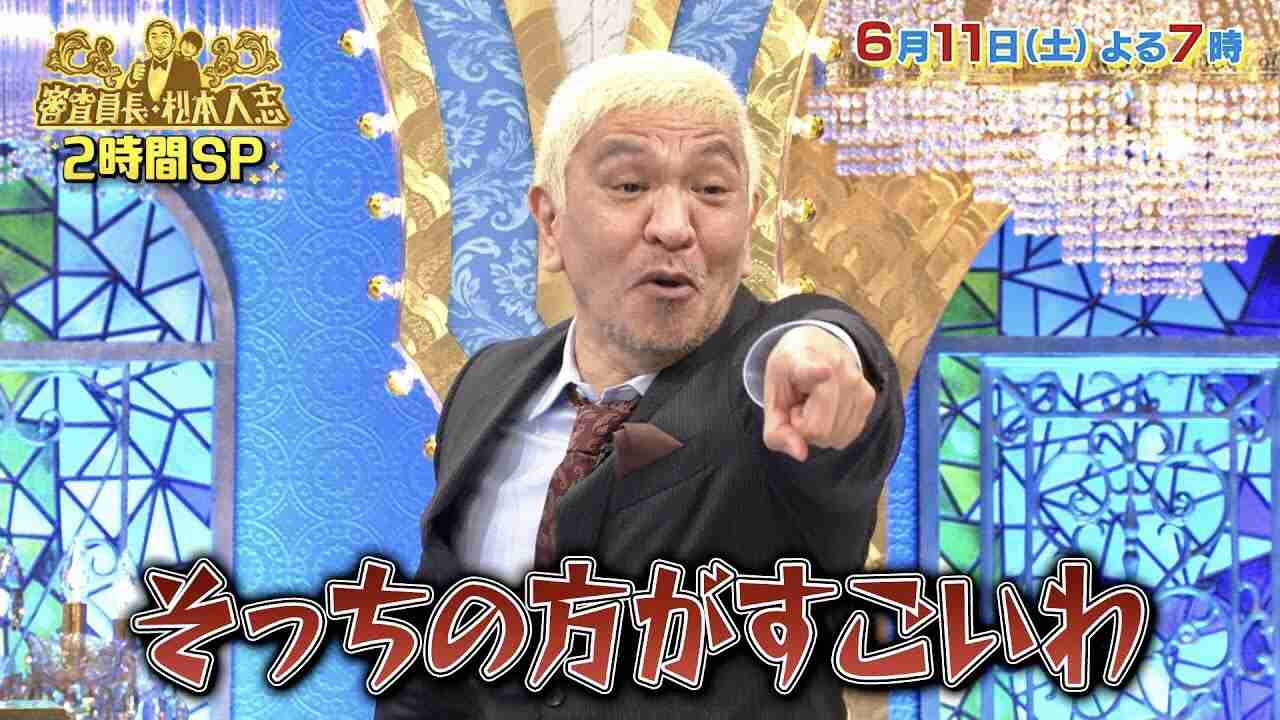 3人目女性が「福岡の一夜」を証言「バスローブの松本人志が…」“5000円でバイバイ”女衒役のM-1王者「もう呼べる女の子いないよ」