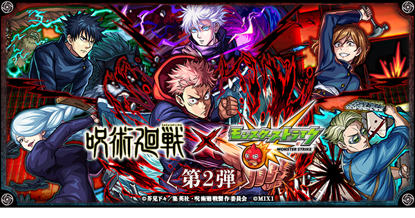 【本誌ネタバレ有】「呪術廻戦」好きな人パート28【早バレ厳禁】