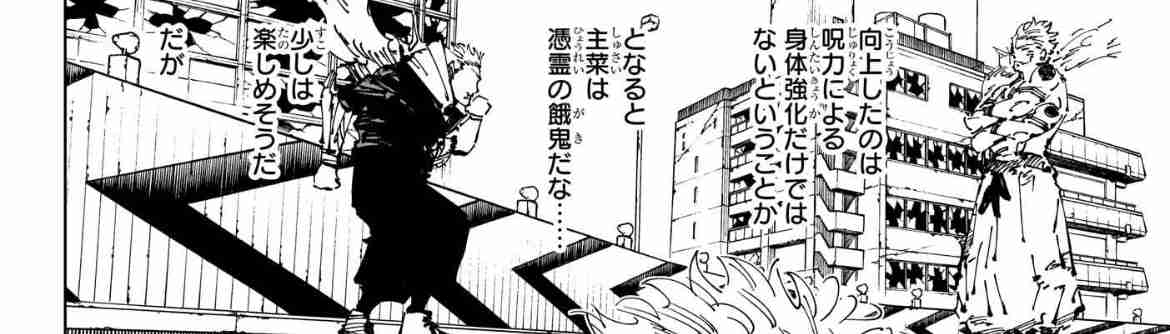 【本誌ネタバレ有】「呪術廻戦」好きな人パート28【早バレ厳禁】