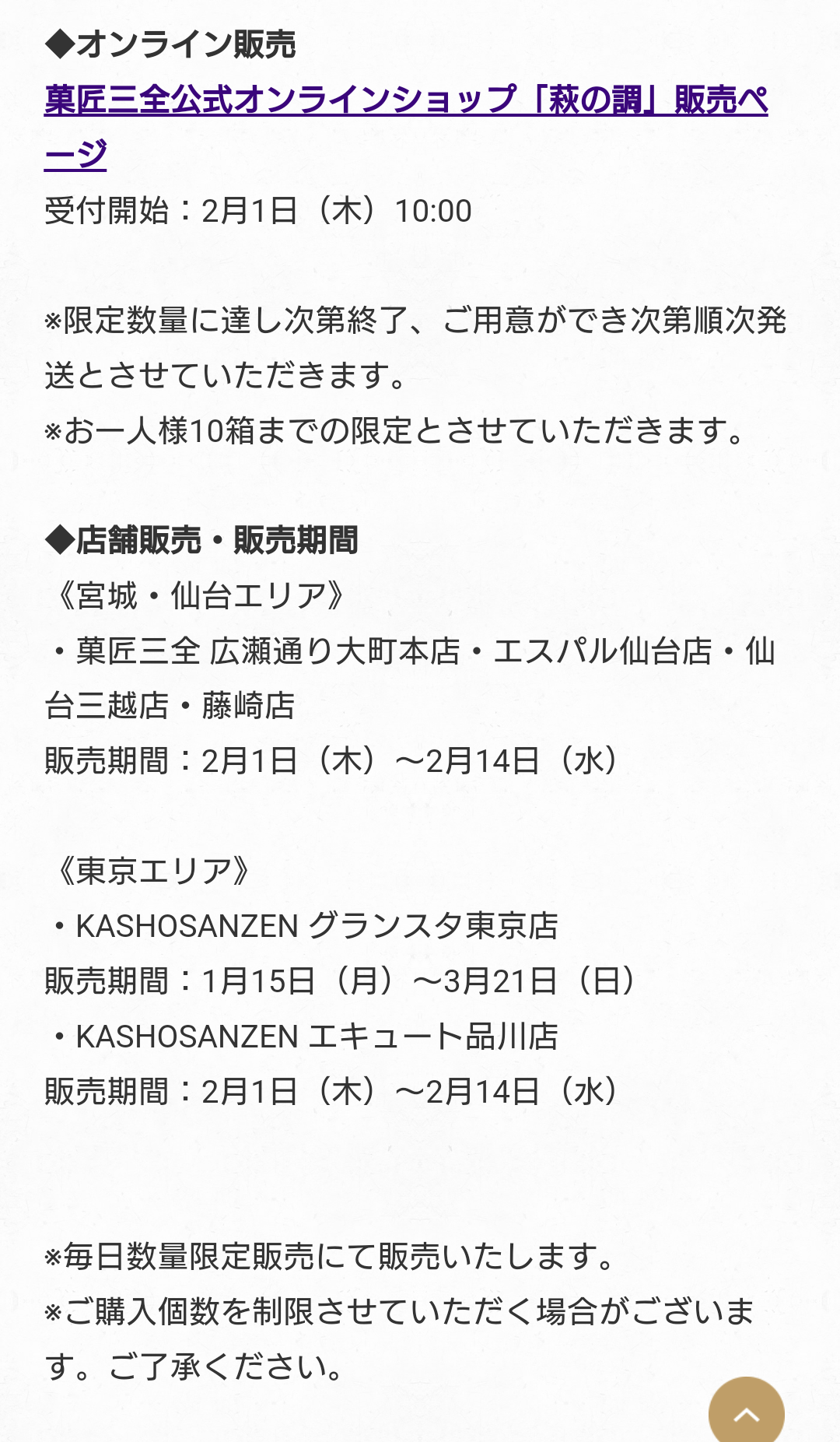 仙台旅行のおすすめ教えてください