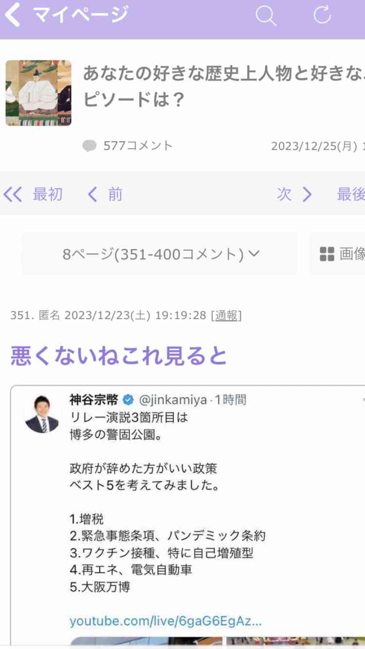 ガルちゃんでよく見かけるけど、疑問に思っていること part6