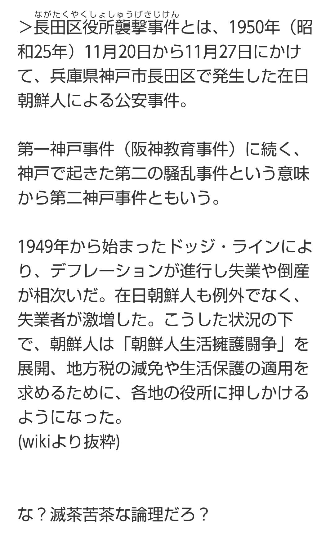 ガルちゃんでよく見かけるけど、疑問に思っていること part6