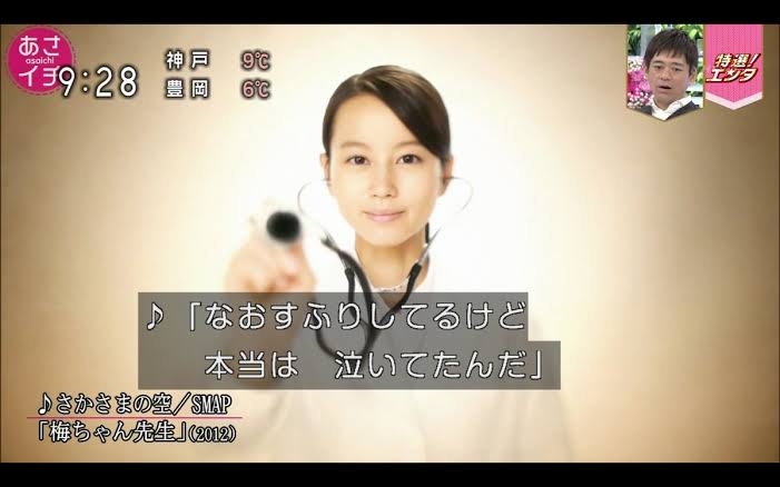 ドラマにすごく合ってた主題歌