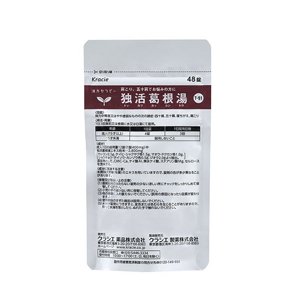 四十肩、五十肩の経験談