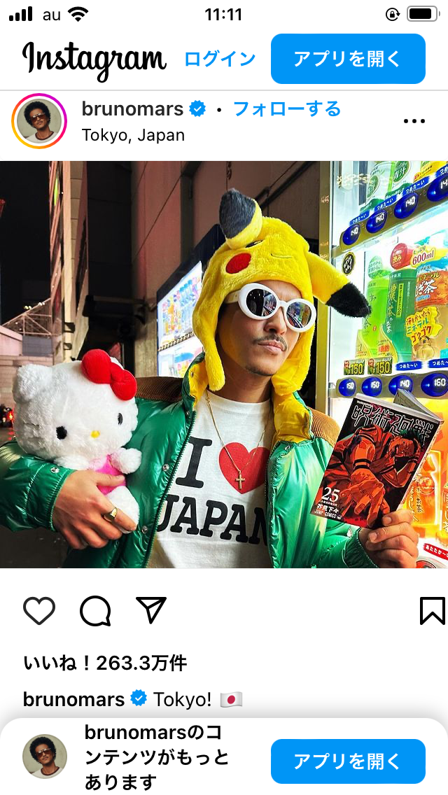 ブルーノ・マーズ、“ナルト走り”で来日公演完走！　「東京を好きな7つの理由」を教えてくれる“カワイイ・キング”に海外ファン「ちょっと嫉妬」