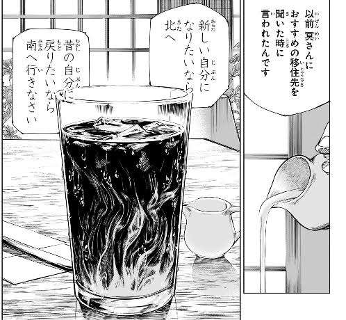 逃避行するなら南？北？どこ？