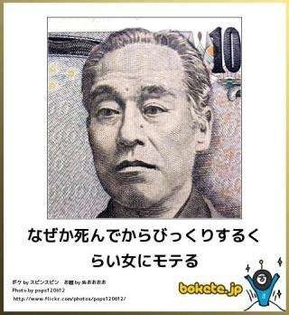 最近見た夢に有名人が出て来た人