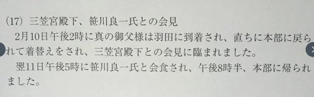松本人志　週刊文春を提訴　発行元の文芸春秋に5億5000万円の損害賠償請求