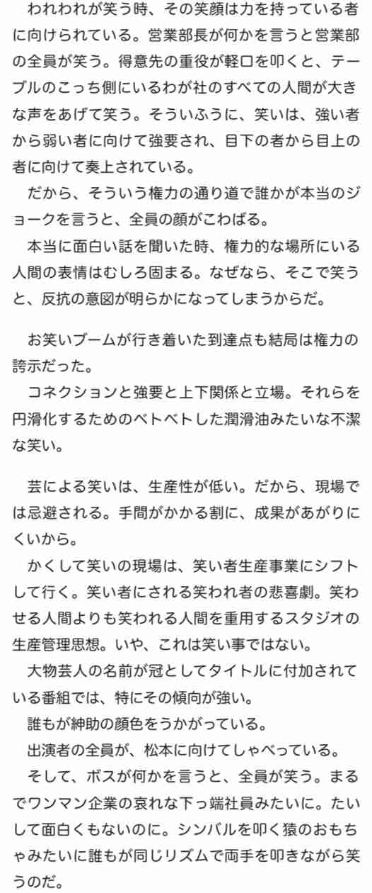 松本人志　週刊文春を提訴　発行元の文芸春秋に5億5000万円の損害賠償請求
