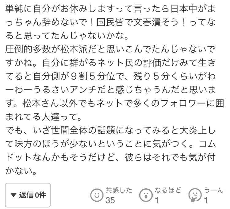 松本人志　週刊文春を提訴　発行元の文芸春秋に5億5000万円の損害賠償請求