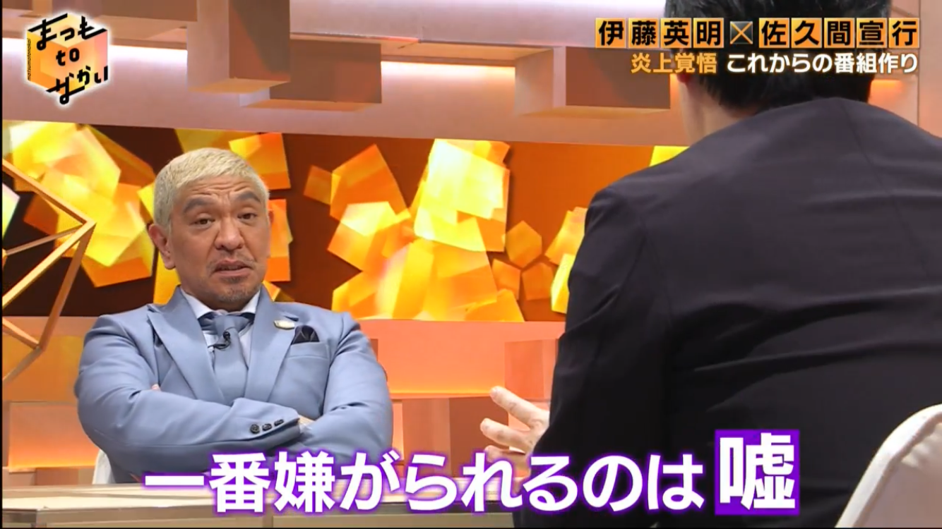 松本人志　週刊文春を提訴　発行元の文芸春秋に5億5000万円の損害賠償請求