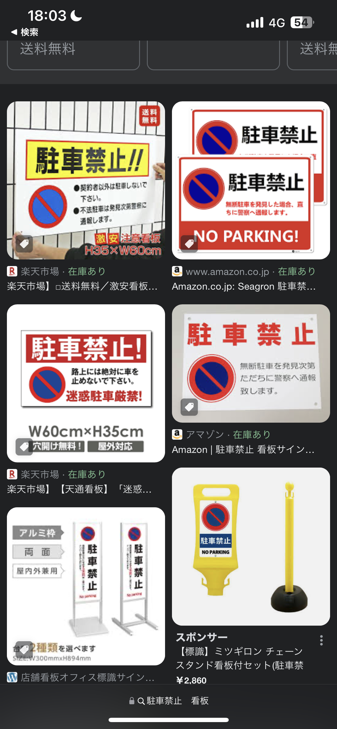3歳児は気付いた「駐車禁止、反対だあ！」　帰省し指摘　伊賀署が修正へ