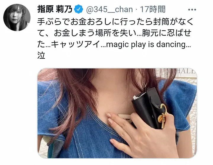 美人の処世術