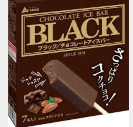よく買う箱アイスベスト3