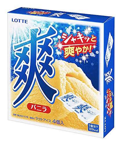よく買う箱アイスベスト3