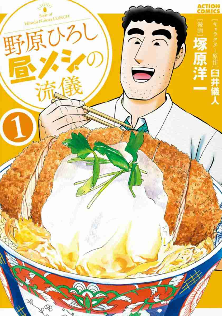 きのう何食べた?の様な料理を扱った漫画で面白い作品を教えて下さい