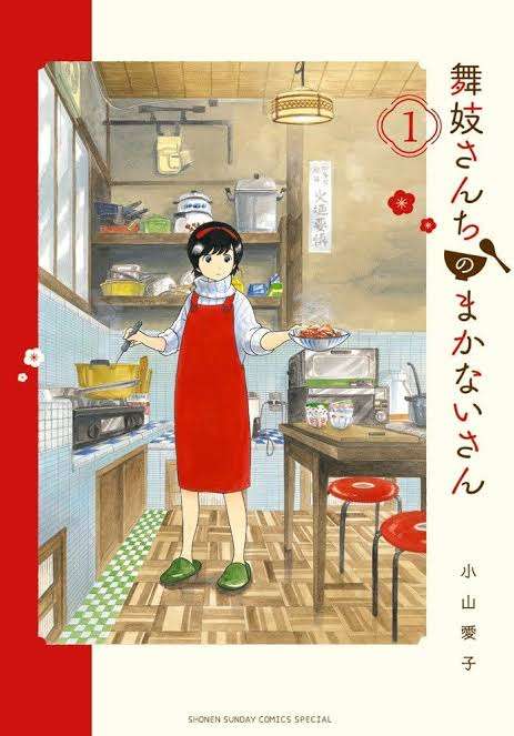 きのう何食べた?の様な料理を扱った漫画で面白い作品を教えて下さい