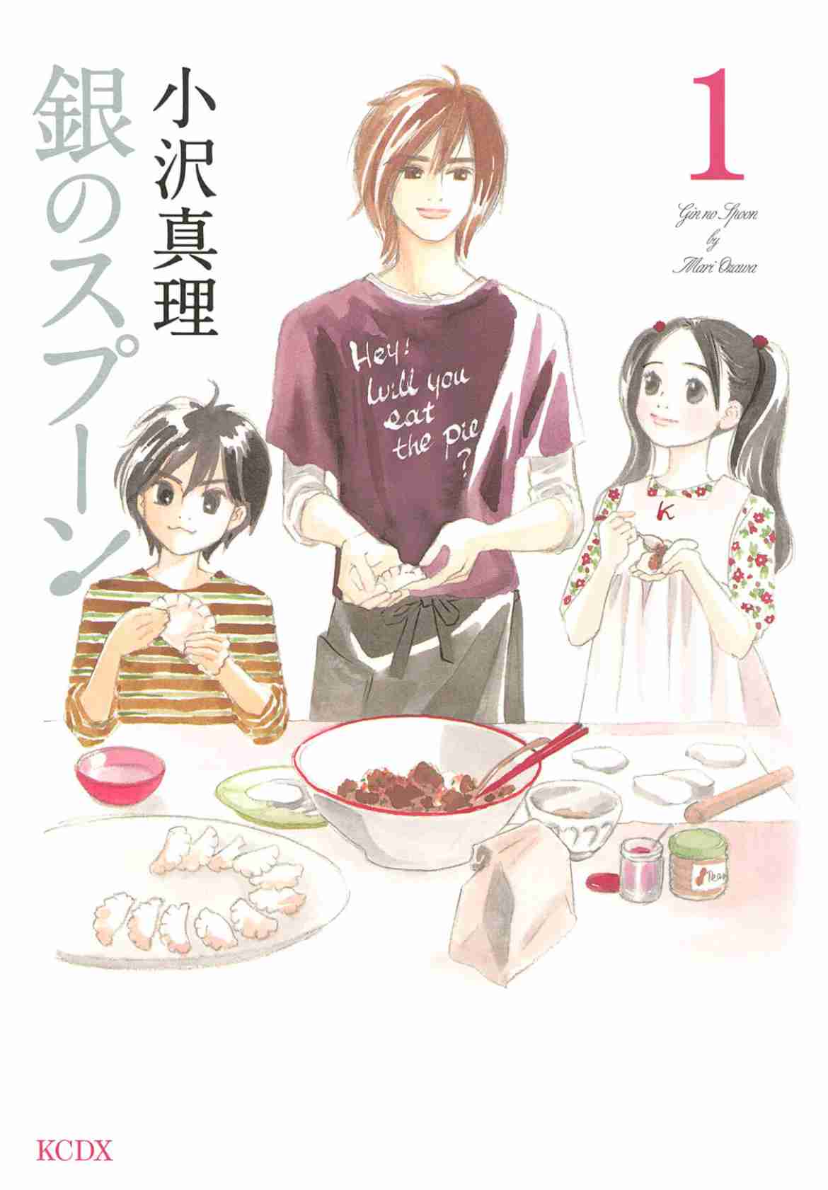きのう何食べた?の様な料理を扱った漫画で面白い作品を教えて下さい