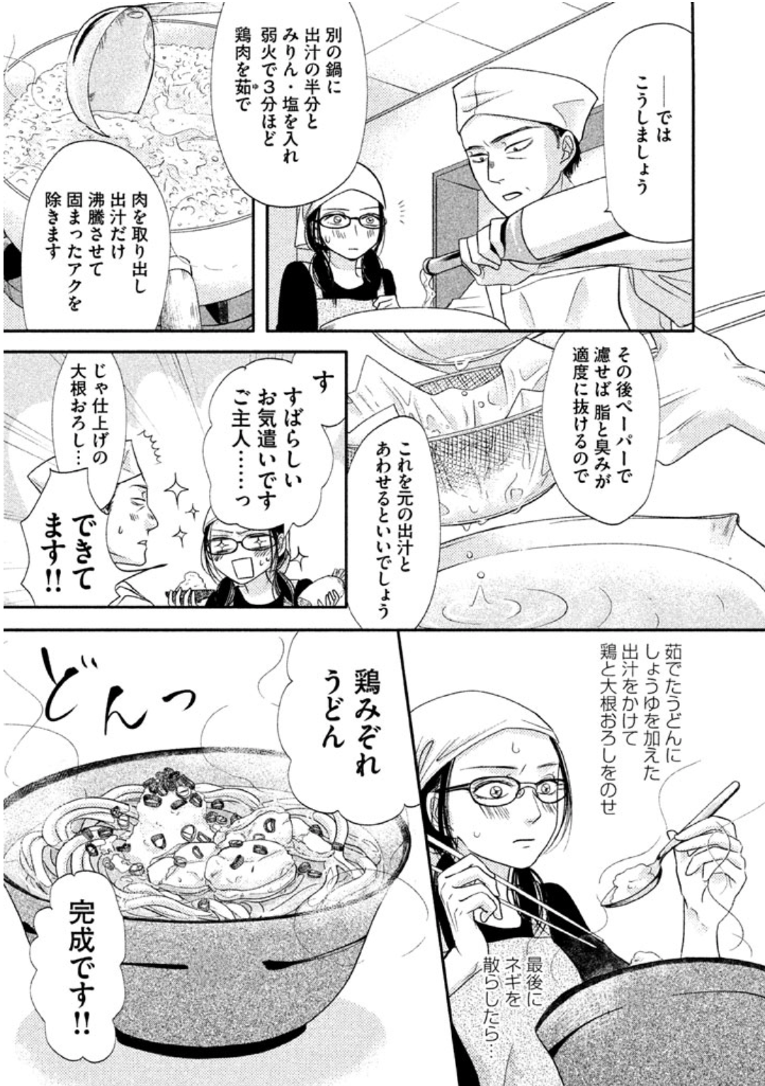 きのう何食べた?の様な料理を扱った漫画で面白い作品を教えて下さい